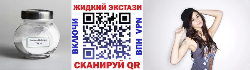 БУТИРАТ BDO  купить   Арск 