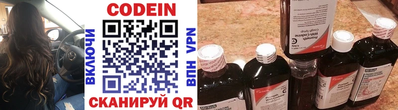 Кодеиновый сироп Lean напиток Lean (лин)  где купить наркотик  Арск 