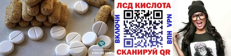 ЛСД экстази кислота  купить закладку  Арск 