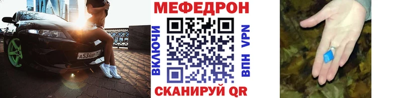 Меф мяу мяу купить Арск